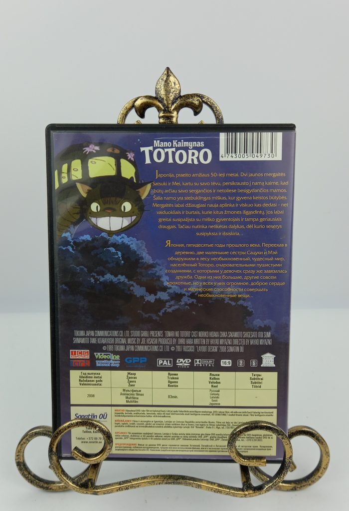 Mano kaimynas Totoro DVD - Image 2