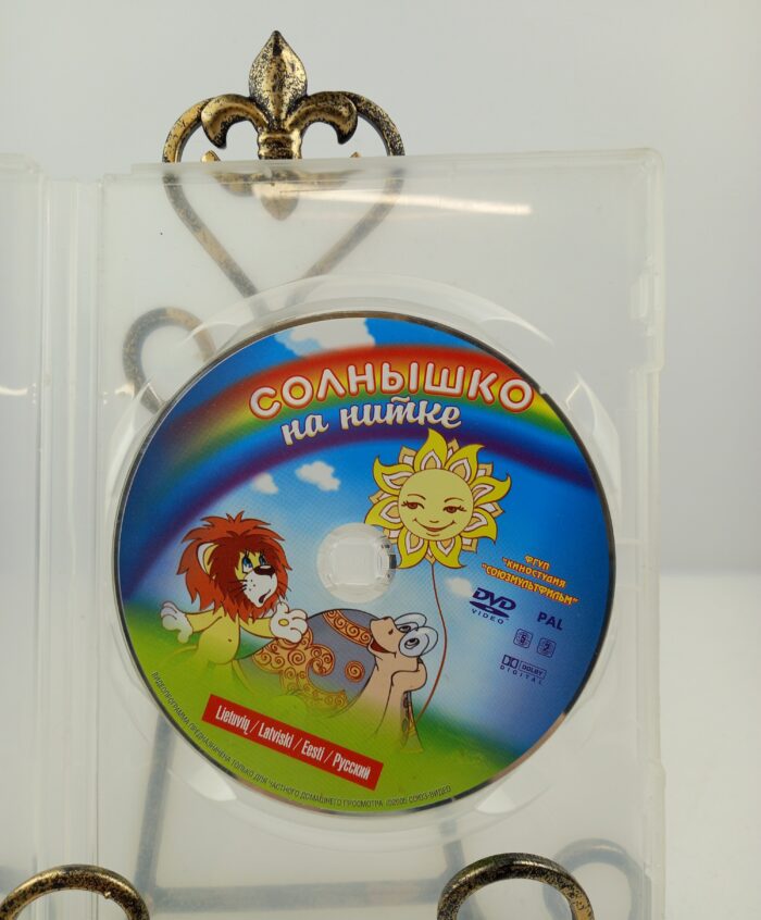 Солнышко на нитке DVD - Image 2