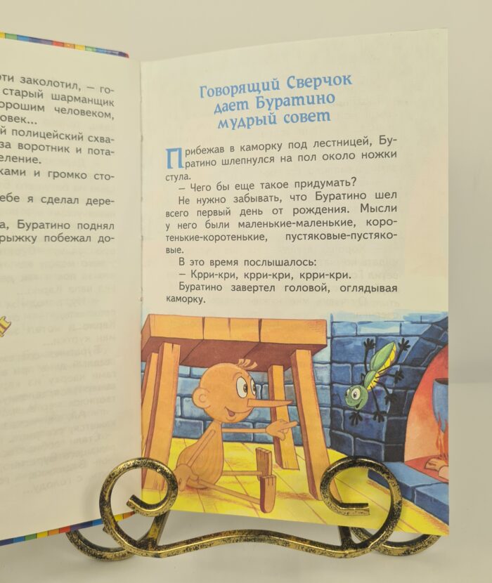 Золотой ключик, или приключения буратино - Image 2